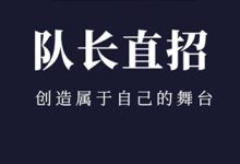 深圳夜场KTV招聘模特服务员——实力团队平台生意稳定-全国纯出女孩招聘_纯出外围大圈招聘-伴游网