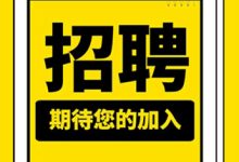 福州紫金城休闲会所招聘夜班-不穿工衣报销路费-伴游招聘_商务伴游/私人伴游/纯出大圈招聘-伴游网