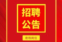 广州地中海夜店陪酒招聘-工作氛围好真实无押金-伴游招聘_商务伴游/私人伴游/纯出大圈招聘-伴游网
