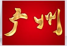 纯出女孩招聘-广州高端夜场最新招聘外围大圈女孩工作轻松店内直招-全国纯出女孩招聘_纯出外围大圈招聘-伴游网